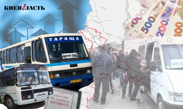 Дорогі пасажири: як і чому в маршрутках Київської області ростуть ціни на проїзд