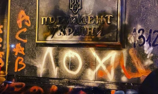ВР осудила “вандализм” у Офиса президента