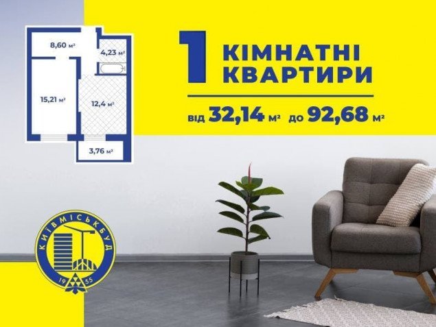 Однокомнатные квартиры в ЖК “Киевгорстроя”