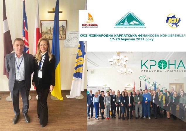 Керівництво СК “КРОНА” відвідало Міжнародну Карпатську фінансову конференцію
