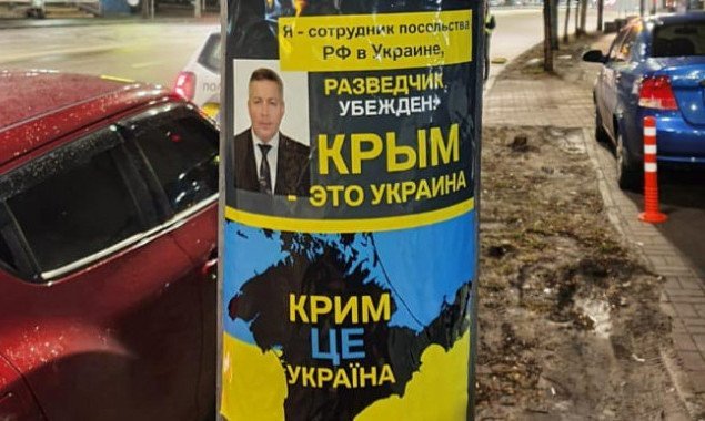 Российских шпионов-дипломатов в Киеве “поздравили” с днем “крымского референдума” (фото)
