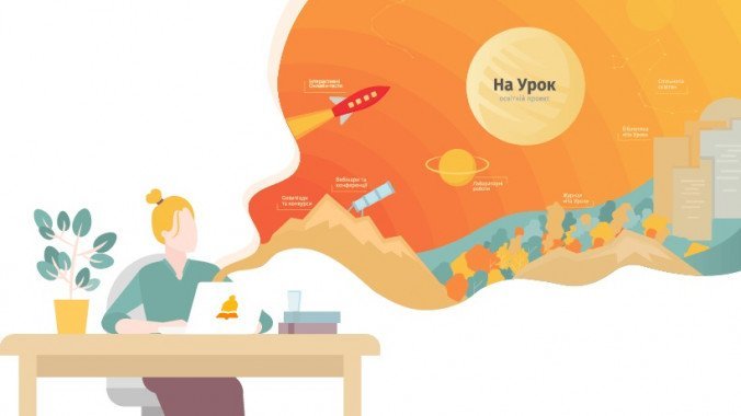 В Украине стартовал новый конкурс для школьников