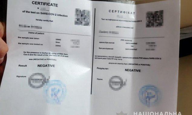 Правоохранители подозревают работников частной лаборатории в Киеве в продаже  поддельных справок об отсутствии коронавируса (фото)