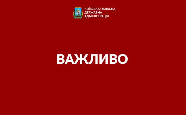 Київська область виходить із “червоного” рівня епідемічної небезпеки