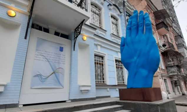 В Киев вернулась синяя рука
