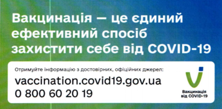 Кличко поручил рекламировать вакцинацию от COVID-19