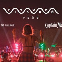 В Вышгороде состоится фестиваль электронной музыки “Речной Рейв”