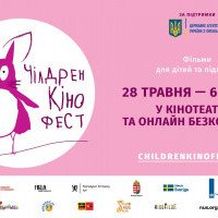 В Киеве проведут фестиваль для детей и подростков “Чилдрен Кинофест”