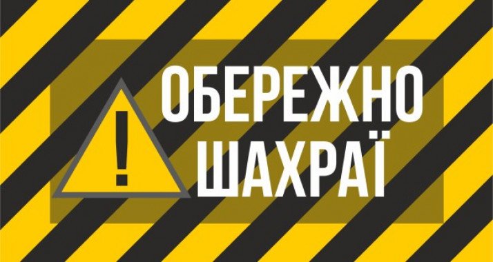 В Киеве действует мнимый помощник депутата столичного горсовета, депутат просит сообщать о действиях мошенника