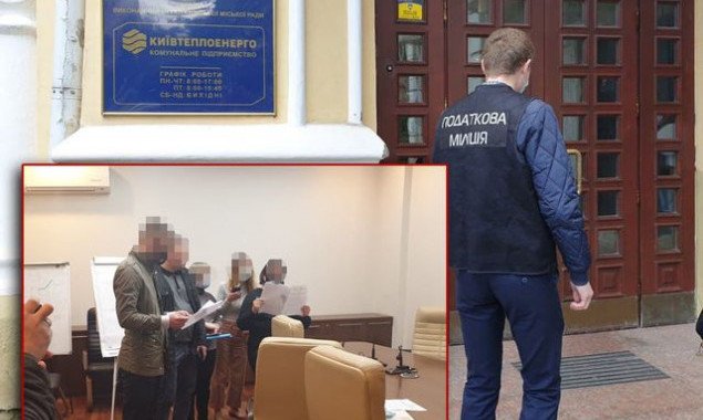 Прокуратура провела обыски в “Киевтеплоэнерго”