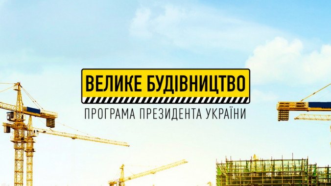 “Велике будівництво”. На Київщині за 20 млн гривень капітально відремонтують аварійний міст