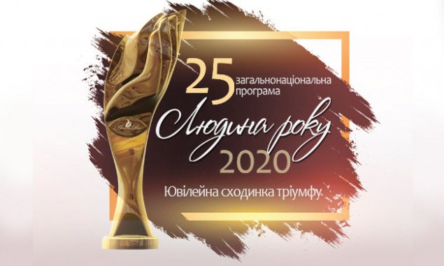 Лауреаты Общенациональной программы “Человек года - 2020” в номинации “Менеджер года”