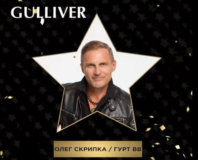 На Площади Звезд около столичного ТРЦ Gulliver 25 мая появится звезда Олега Скрипки