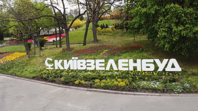 “Киевзеленстрой” способствует расследованию возможного уклонения от уплаты налогов при реконструкции столичных парков