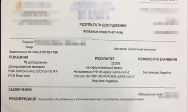 СБУ разоблачила в Киеве очередных продавцов поддельных отрицательных тестов на коронавирус