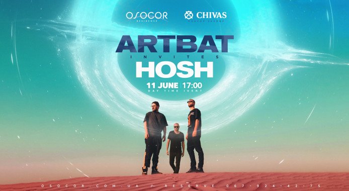 В Киеве выступят дуэт “Artbat” и диджей H.O.S.H.