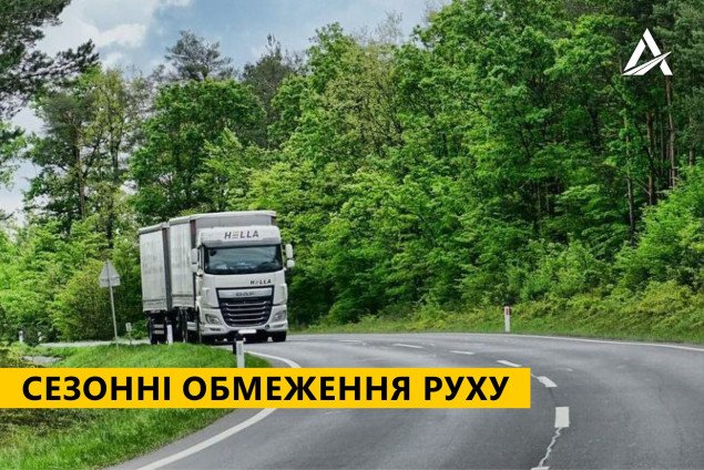 С 1 июня грузовикам запрещено движение по госдорогам в жару