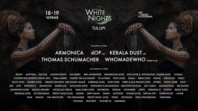 Организаторы “White Nights 2021: Tulum” объявили хедлайнеров