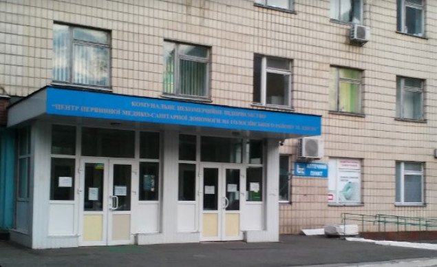 Столичные правоохранители подозревают руководство медцентра в Голосеевском районе в присвоении 6,3 млн гривен (фото)