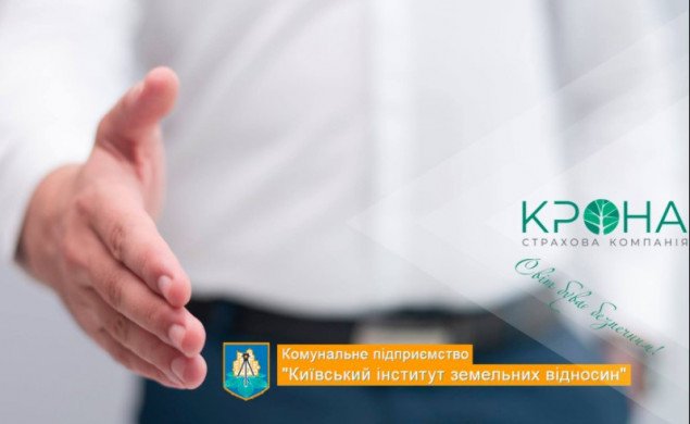 СК “КРОНА” стала страховим партнером Київського інституту земельних відносин