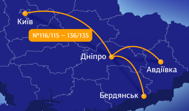 “Укрзализныця” решила ускорить поезда из Киева в Бердянск и Авдеевку