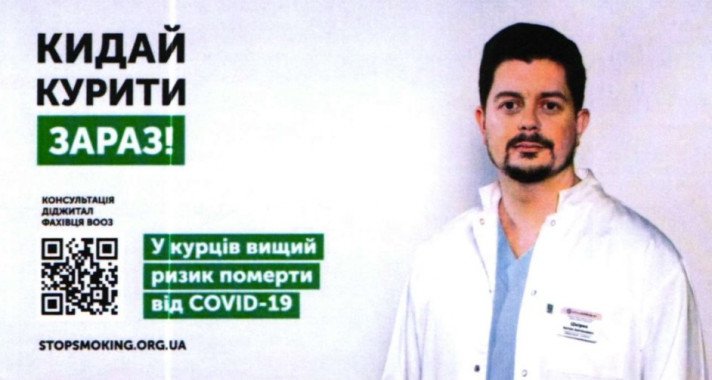 Кличко распорядился начать в Киеве антитабачную рекламную кампанию