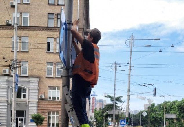 За неделю в Киеве поменяли 188 дорожных знаков