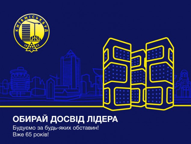 Как купить и оформить квартиру от “Киевгорстроя”