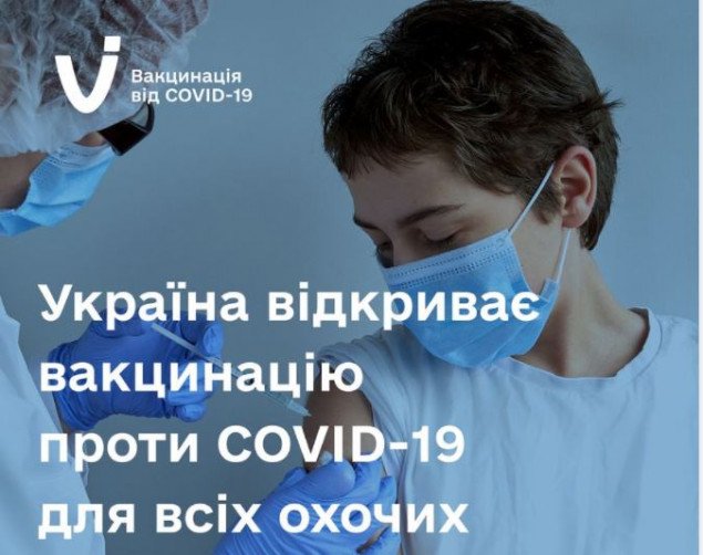 Минздрав заявил о начале пятого этапа вакцинации населения против COVID-19