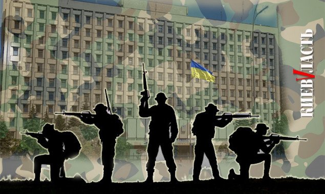 Всі на вишкіл: Київщина виділить кошти на посилення обороноздатності регіону
