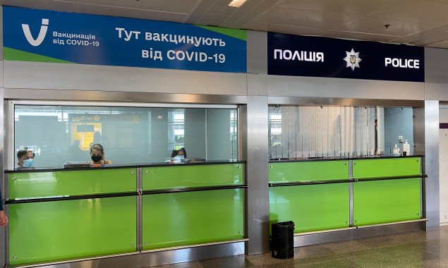 В Международном аэропорту “Борисполь” открылся пункт массовой вакцинации