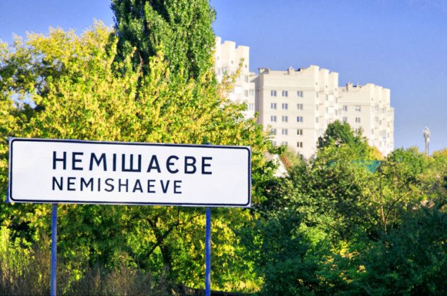 У Немішаївській ОТГ на Київщині проведуть інвентаризацію земель
