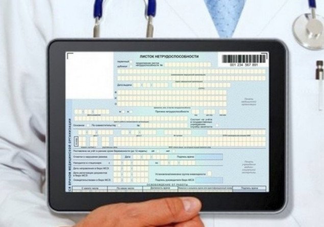 МОЗ отложил старт начала работы электронных больничных на месяц
