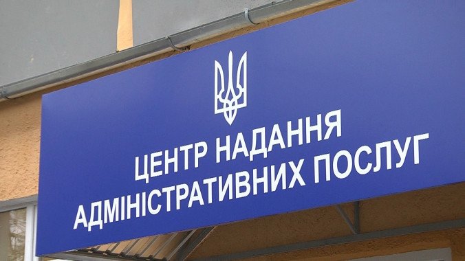 В селі Ташань на Київщині з'явиться центр надання адмінпослуг
