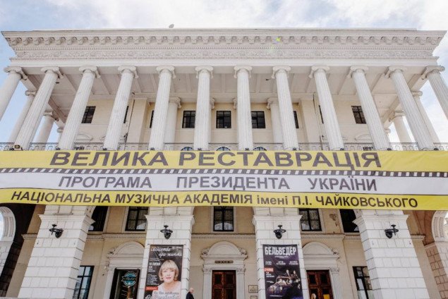 Консерватория без торгов выделила 307 млн гривен на “Большую реставрацию” Зеленского под предлогом Дня Независимости