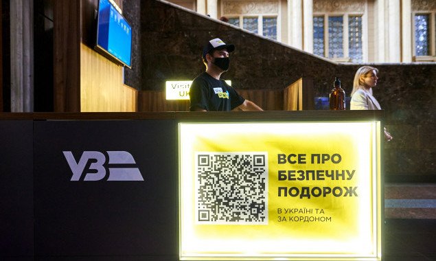 На Центральном вокзале в Киеве открылся новый туристический инфоцентр (фото)
