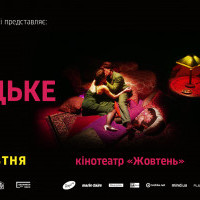 В Киеве проведут фестиваль “Новое немецкое кино”