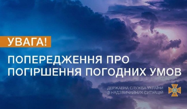 Киевлян предупреждают о надвигающихся грозах и шквальном ветре