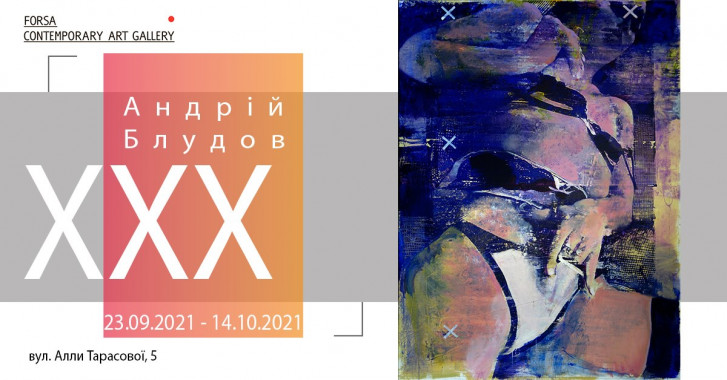 В Киеве состоится персональная выставка работ Андрея Блудова “ХХХ”