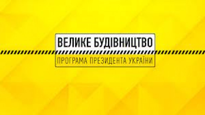 Довгоочікуваний дитсадок зводять “з нуля” на Київщині в рамках “Великого будівництва”