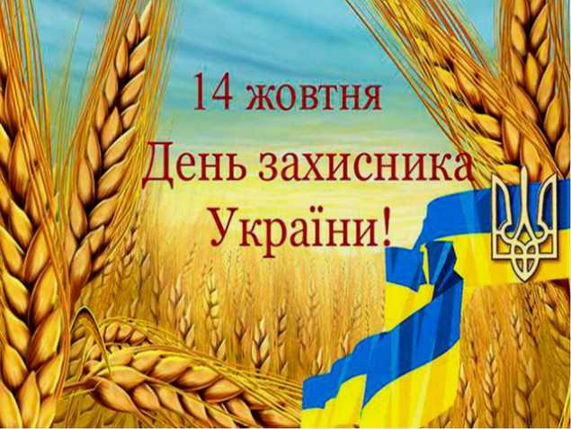 Граждане Украины в октябре будут отдыхать четыре дня подряд