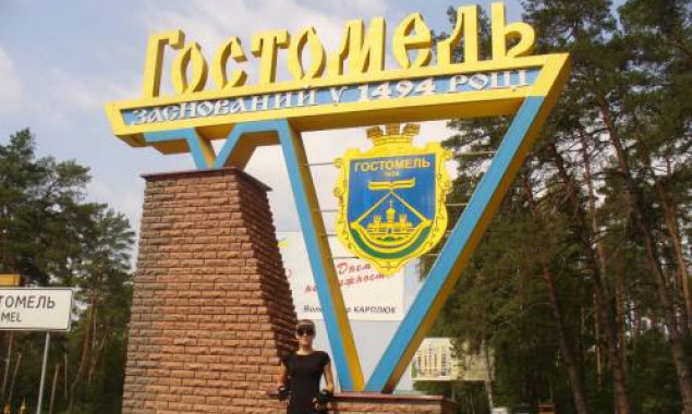 В Гостомеле на Киевщине из-за ситуации с коронавирусом отменили празднования по случаю дня поселка