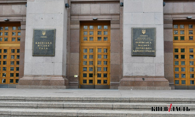 Киевсовет внес изменения в план деятельности по подготовке проектов регуляторных актов на 2021 год