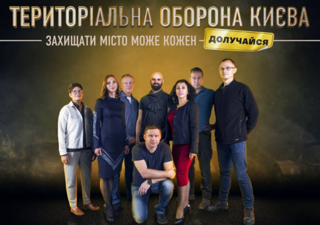 Крищенко попросил Кличко разрешить рекламу теробороны Киева