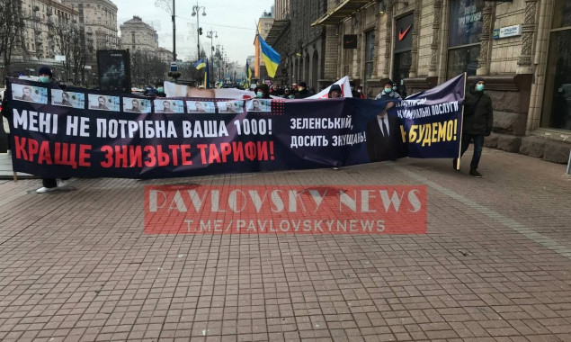 В центре Киева митингуют против “убийственных тарифов” (фото)