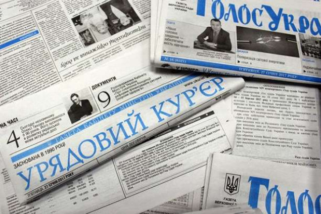 Повестки тем, кто прячется от украинского спецследствия за границей, будут печатать в “Урядовом курьере”