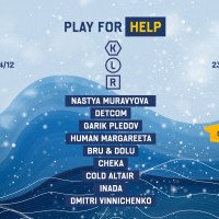 В Киеве пройдет благотворительная вечеринка в канун Рождества