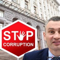 Кличко утвердил Антикоррупционную программу КГГА на 2021-2023 годы