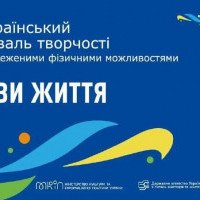 В Украинском доме проведут фестиваль “Краски жизни”