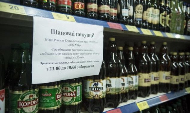 Столичный окружной админсуд признал законным запрет на ночную торговлю алкоголем в Киеве